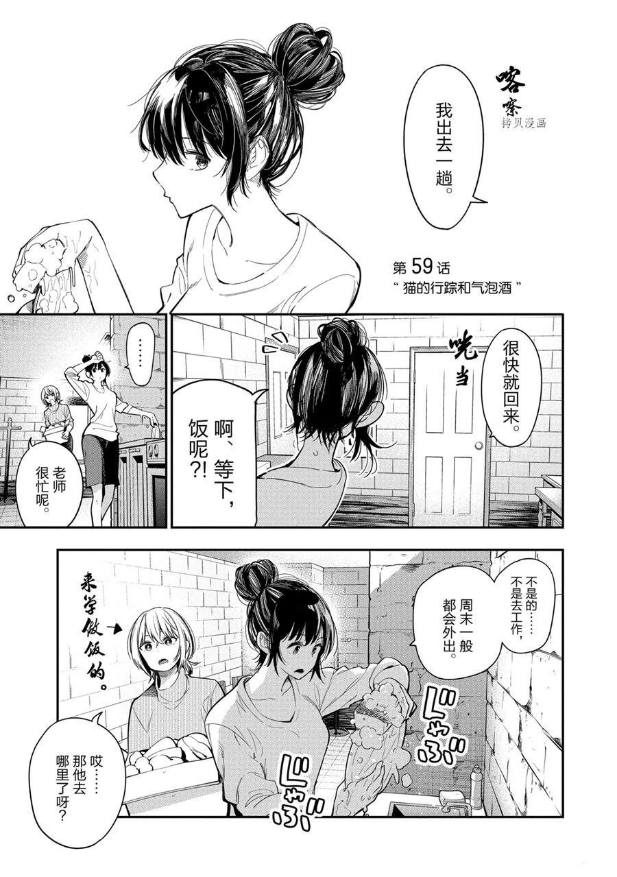 第59话 试看版