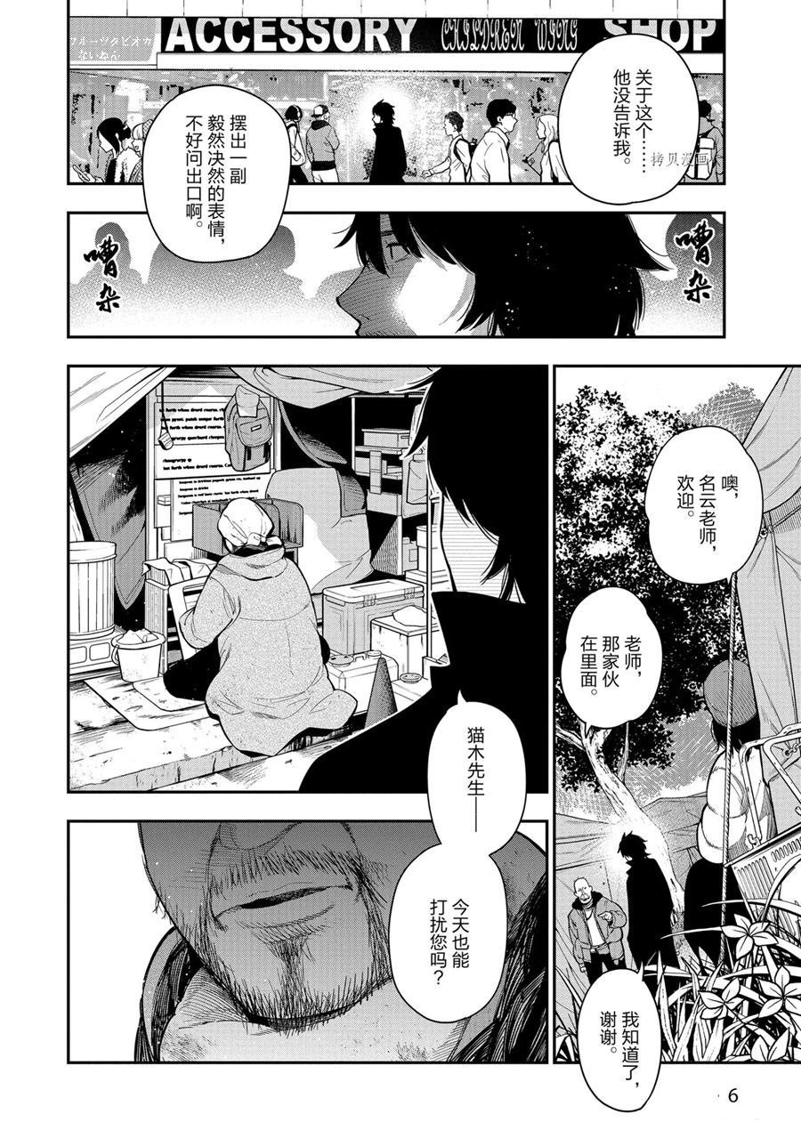 第59话 试看版