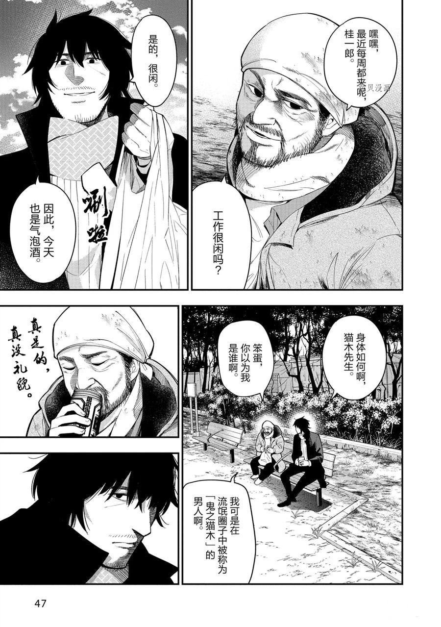 第59话 试看版