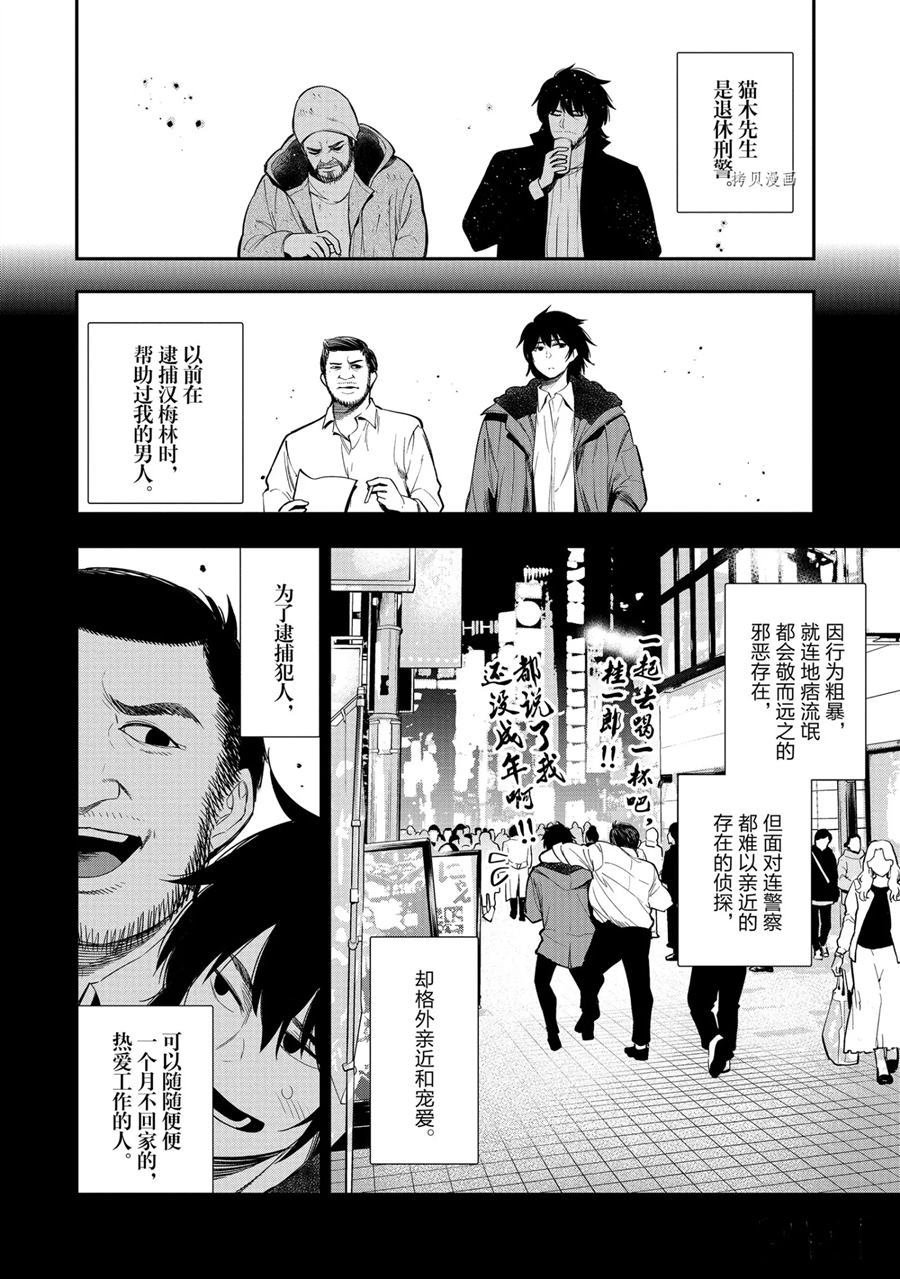 第59话 试看版