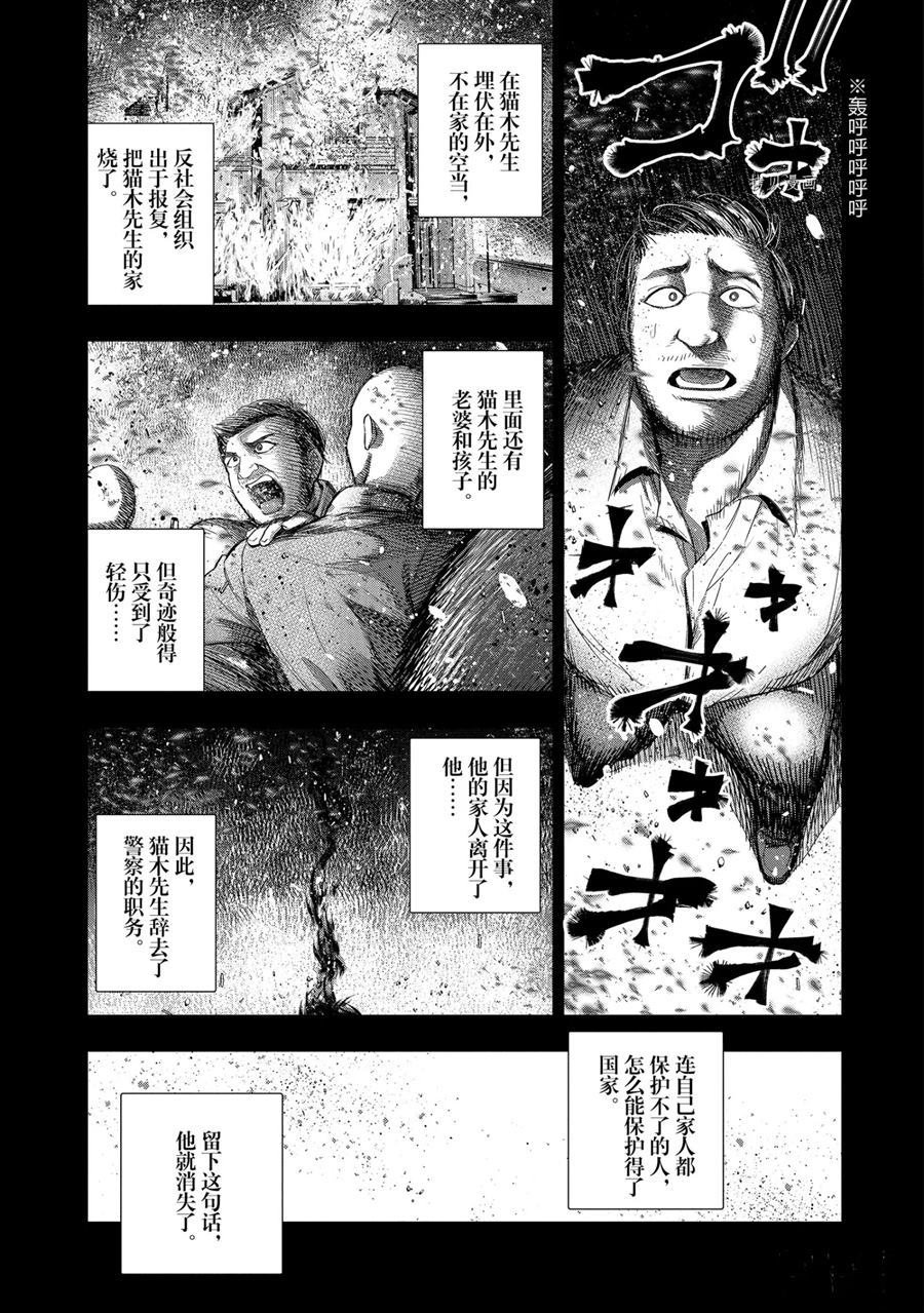 第59话 试看版