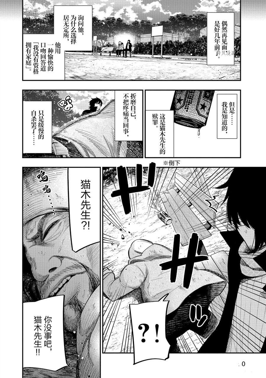 第59话 试看版