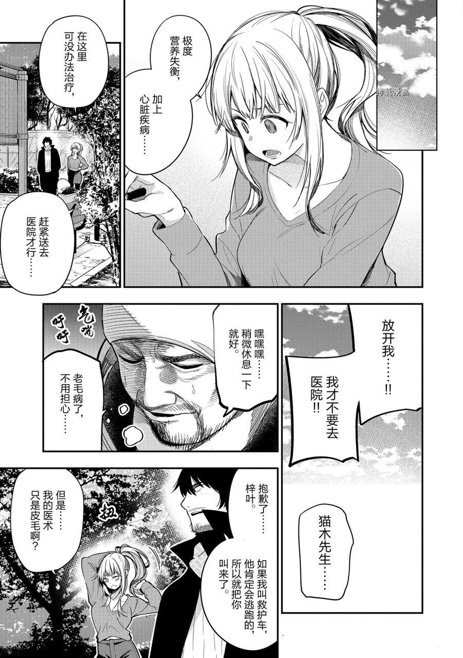 第59话 试看版