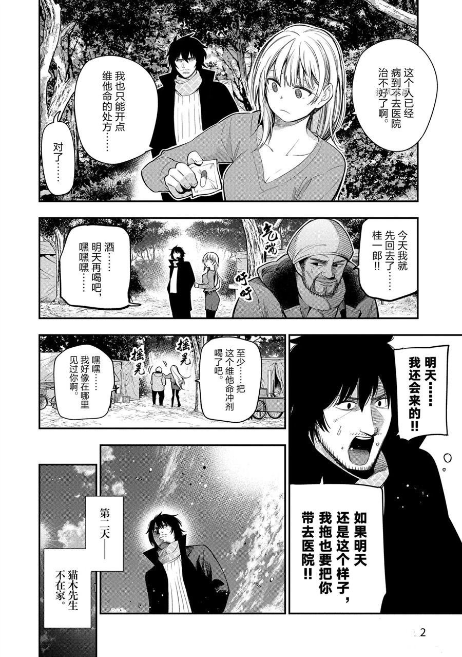 第59话 试看版