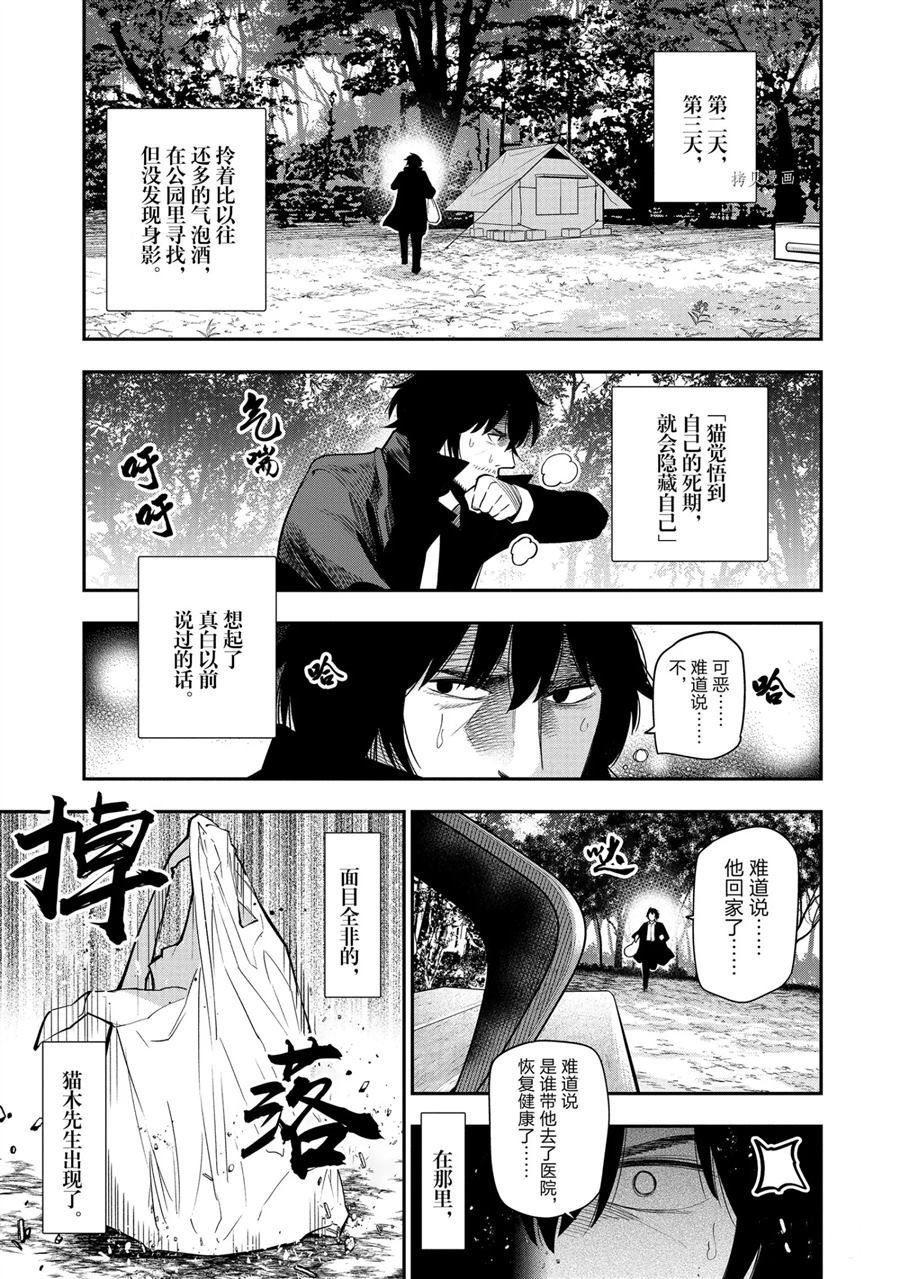 第59话 试看版