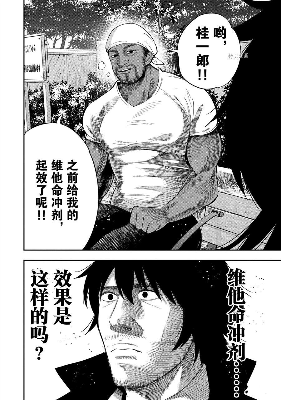 第59话 试看版