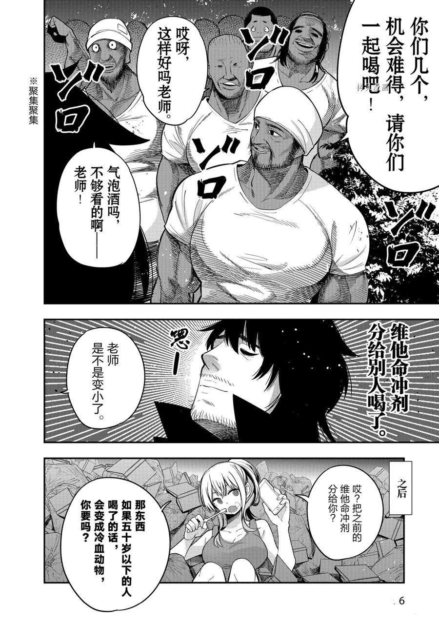 第59话 试看版