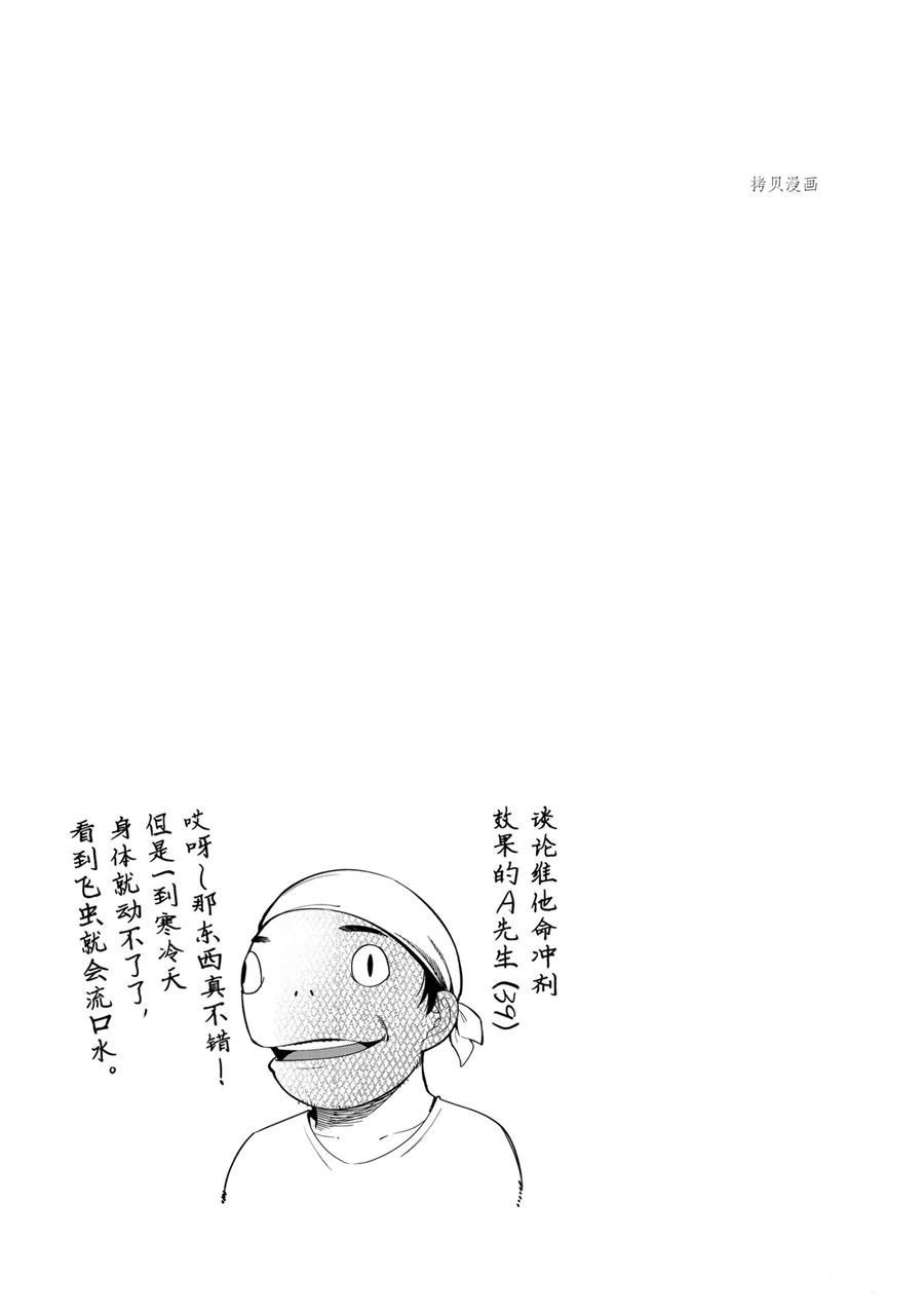 第59话 试看版