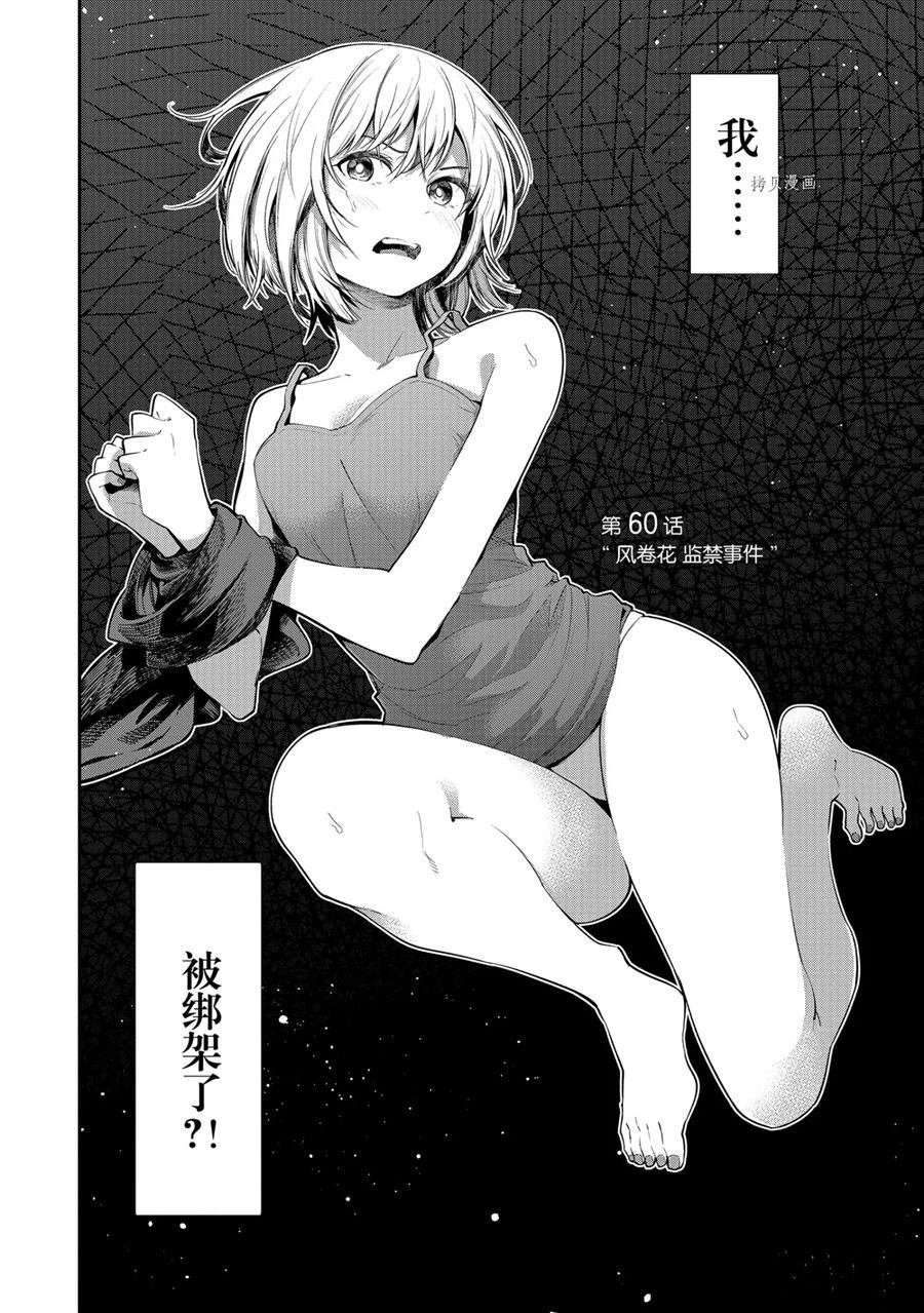 第60话 试看版