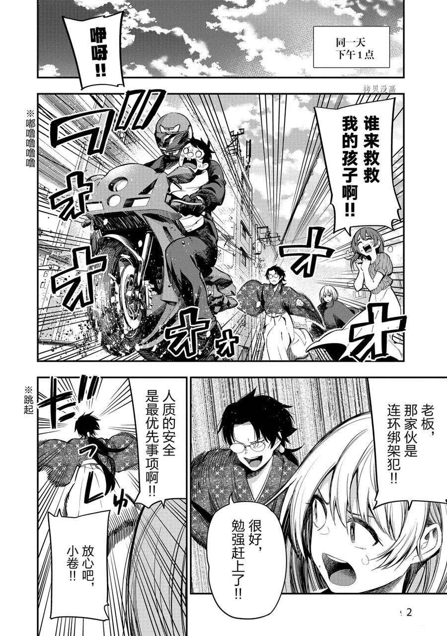 第60话 试看版