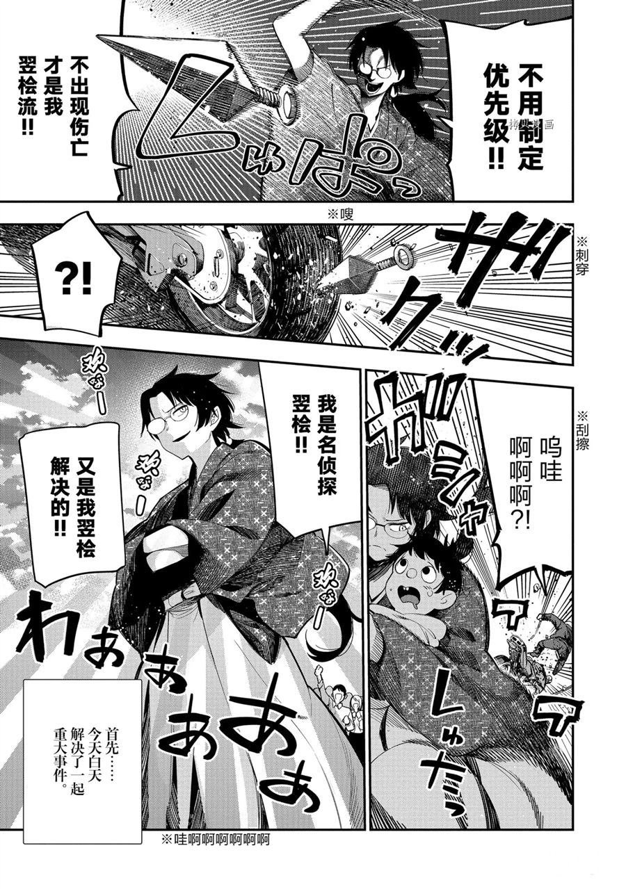 第60话 试看版