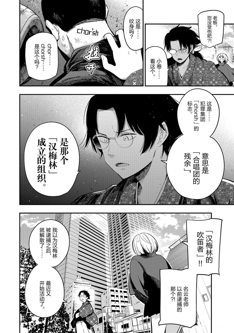 第60话 试看版