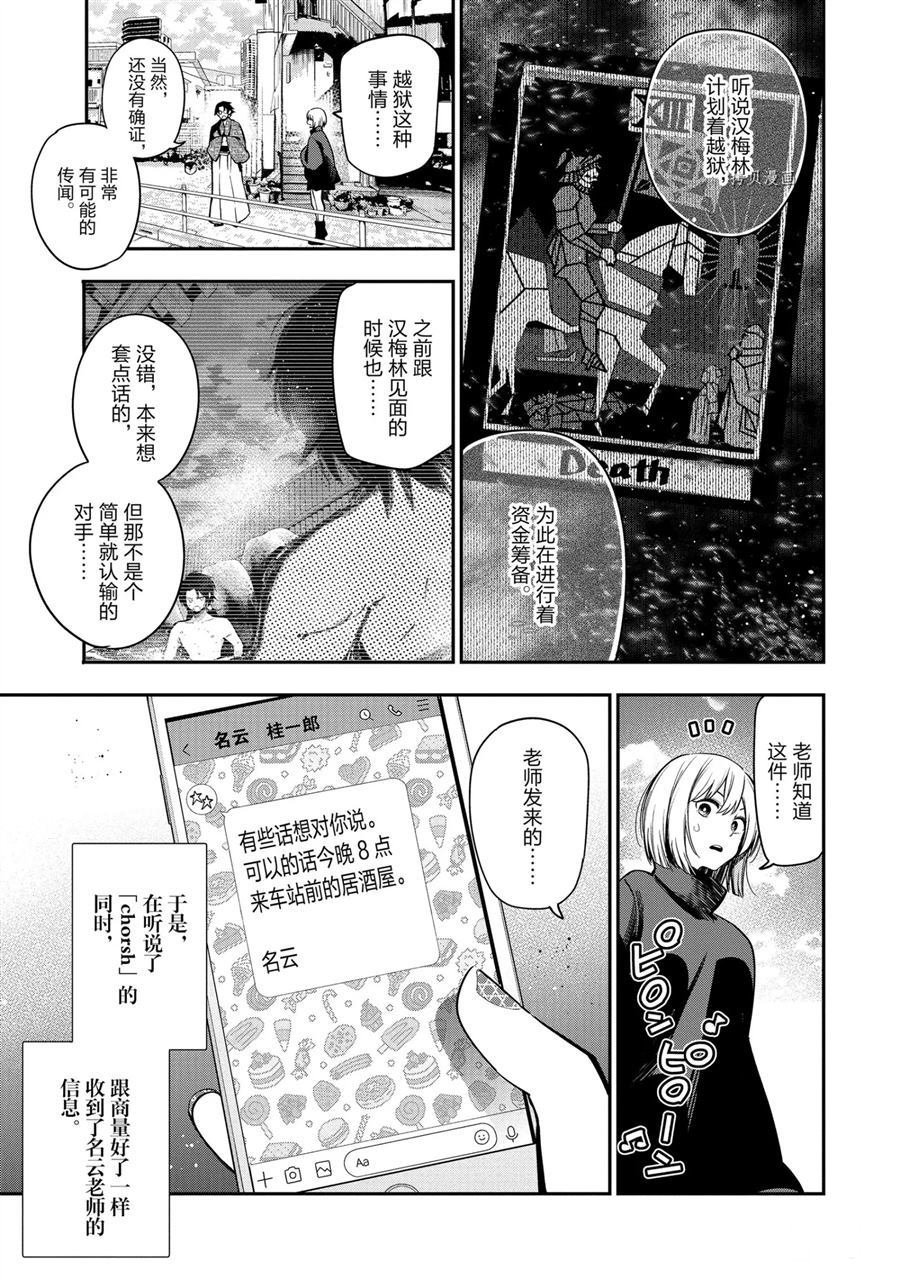第60话 试看版