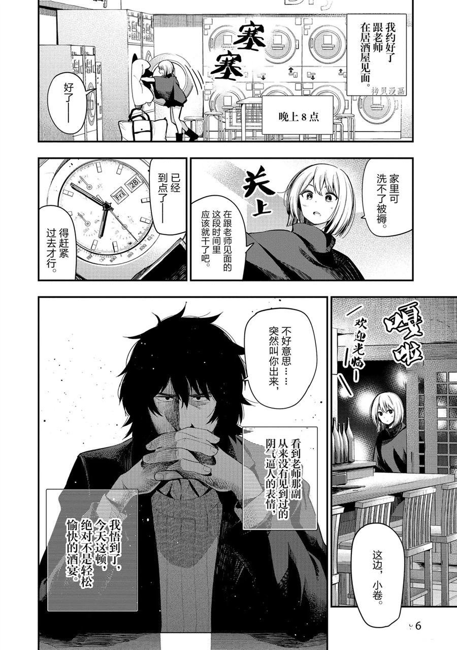第60话 试看版
