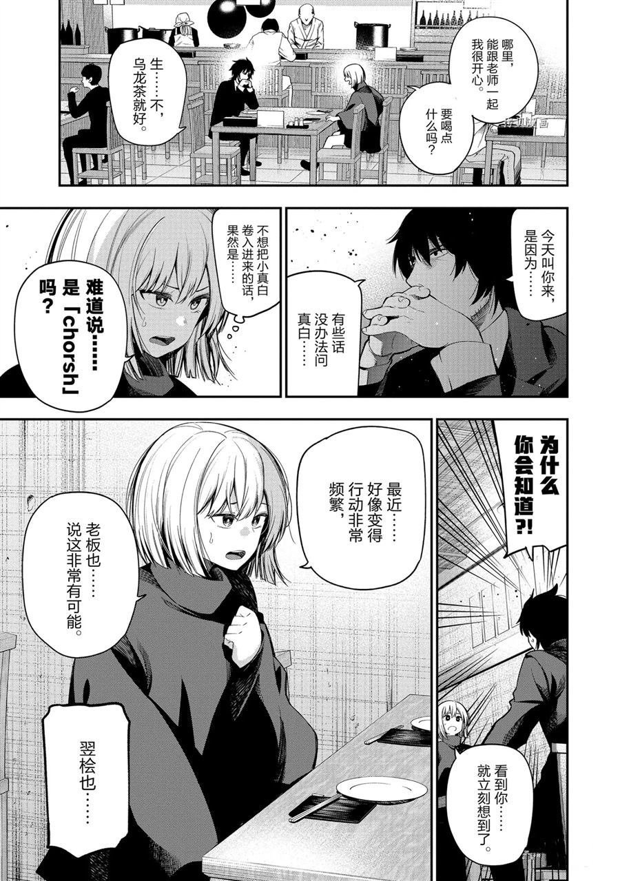 第60话 试看版