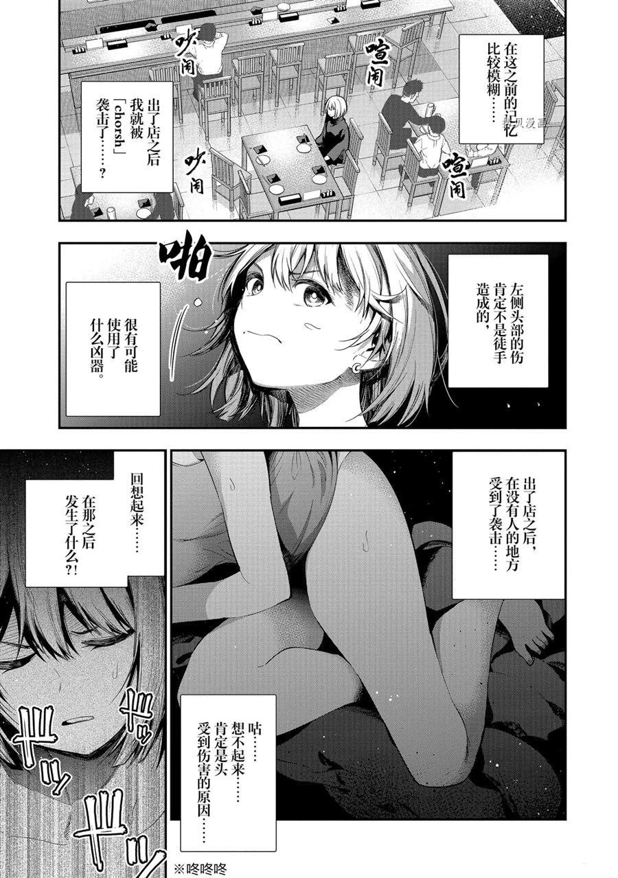 第60话 试看版