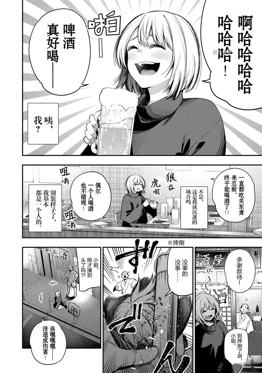 第60话 试看版
