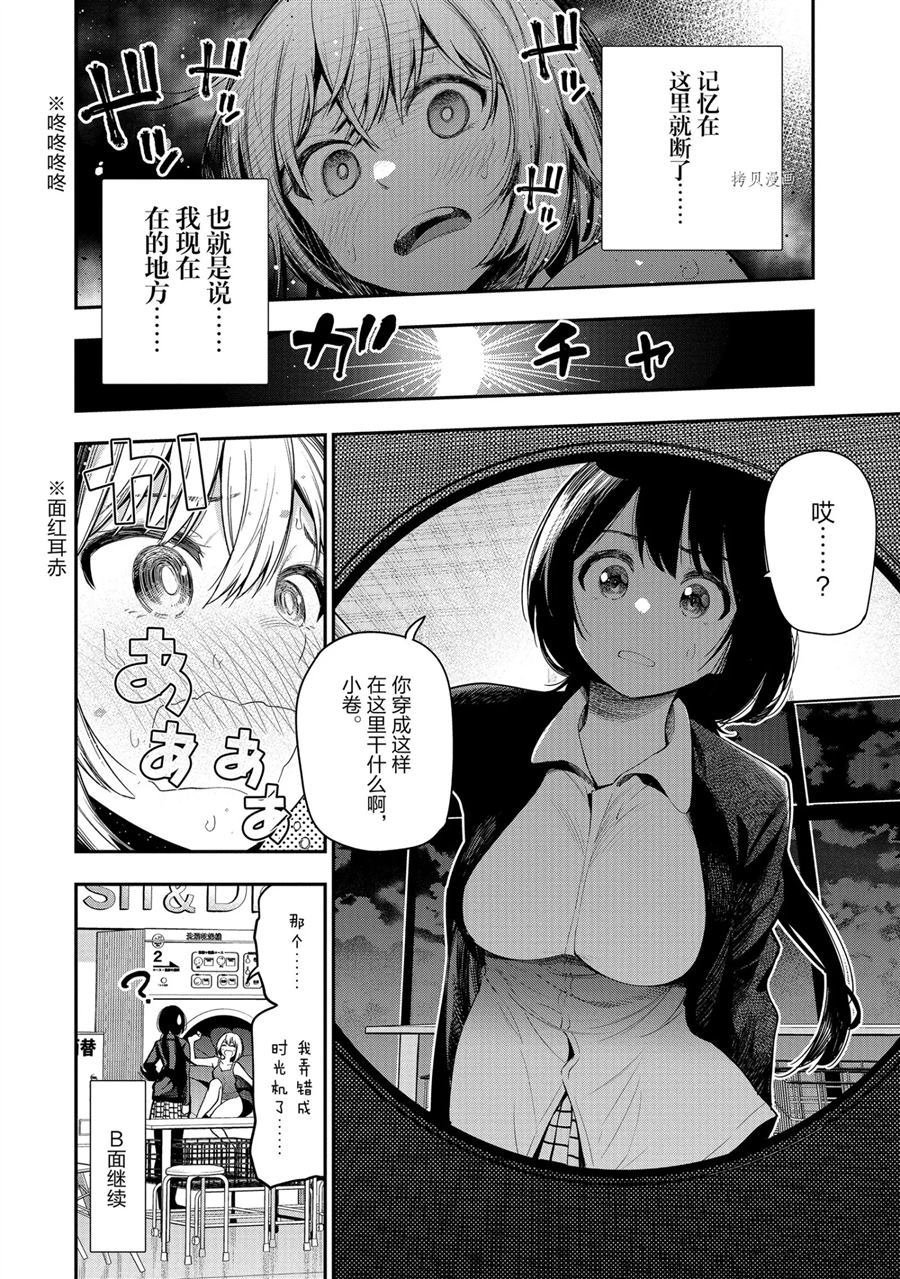 第60话 试看版