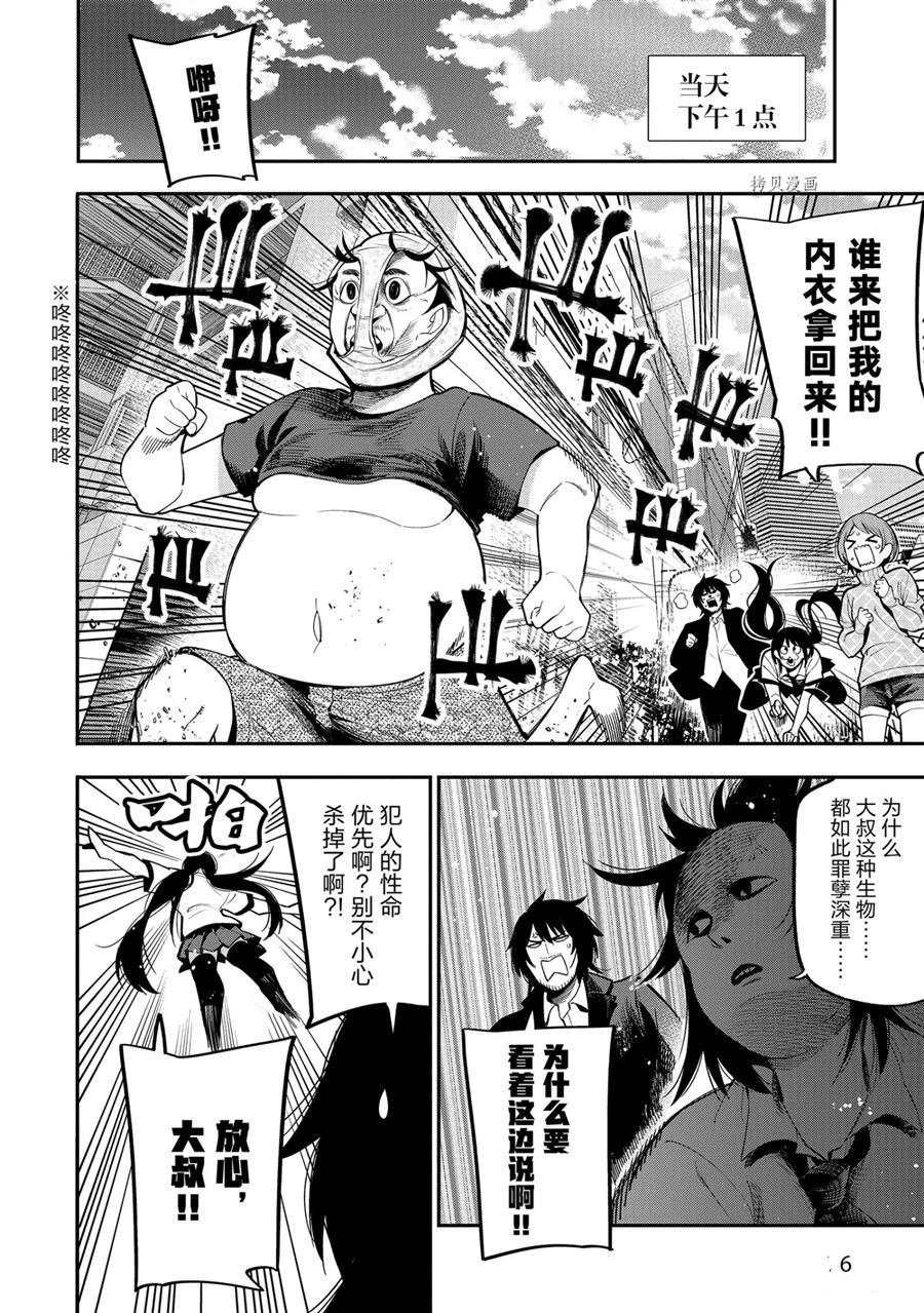 第60话 试看版