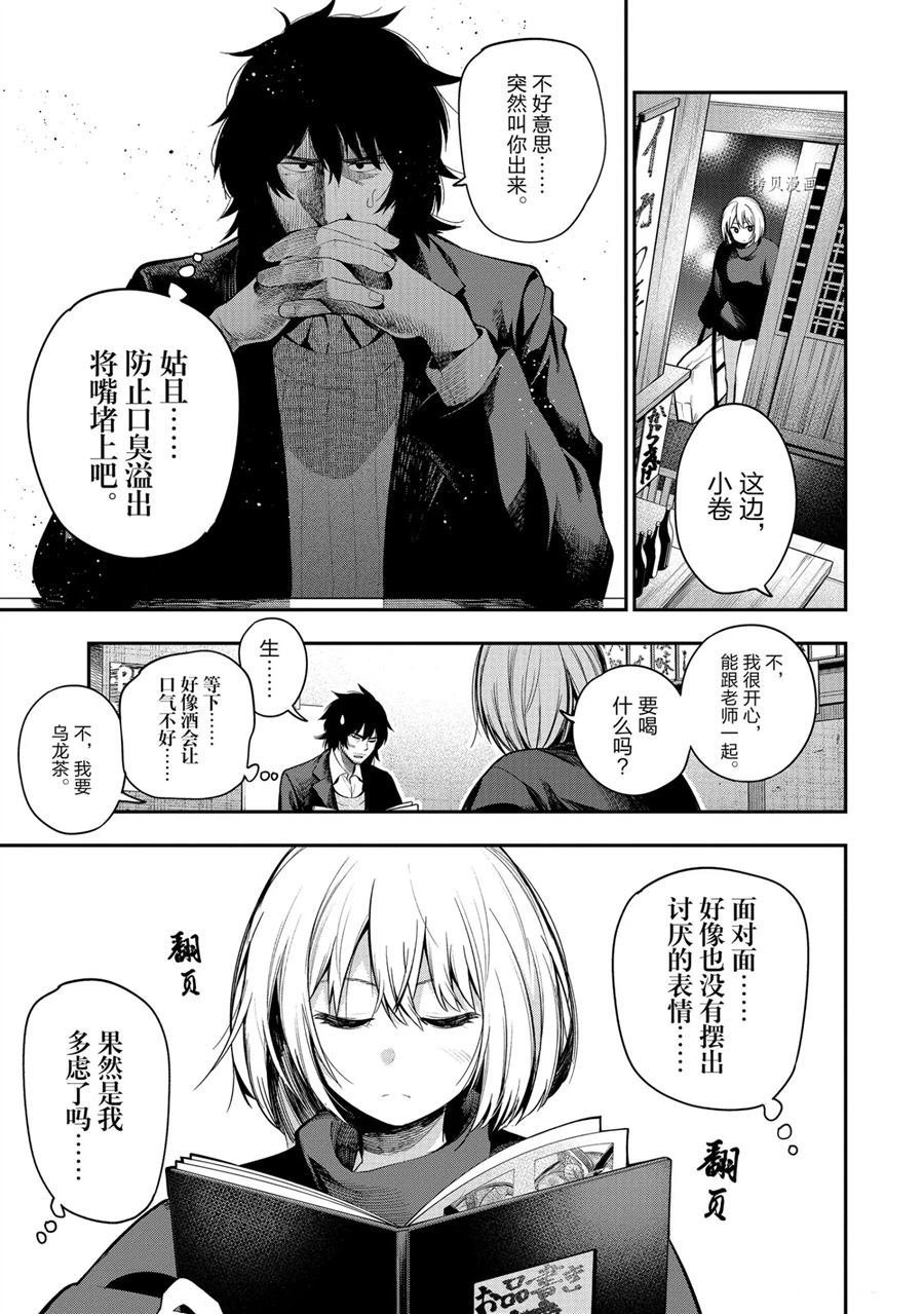 第60话 试看版