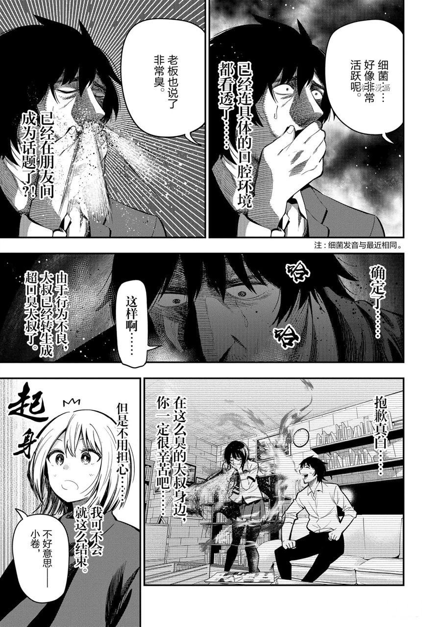 第60话 试看版