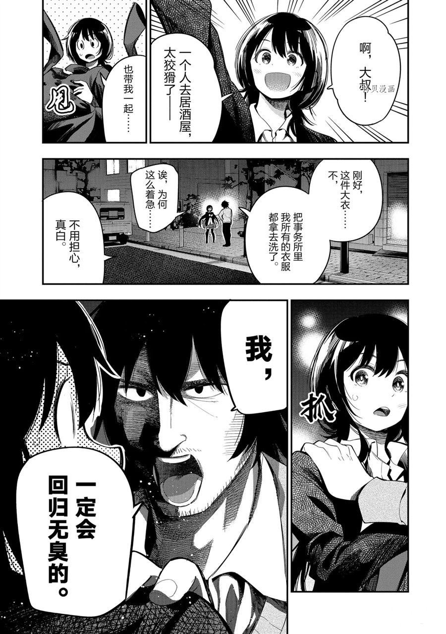 第60话 试看版