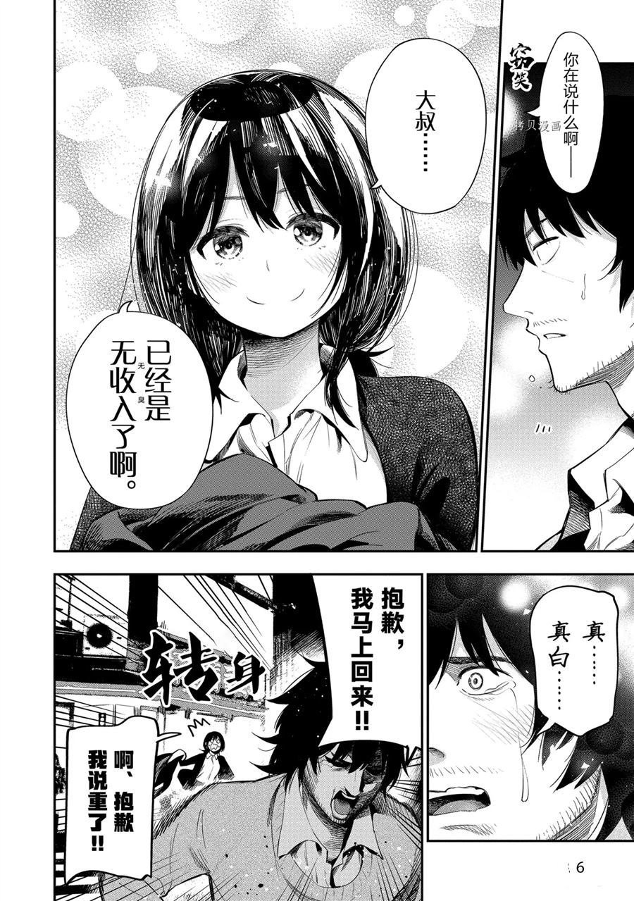 第60话 试看版