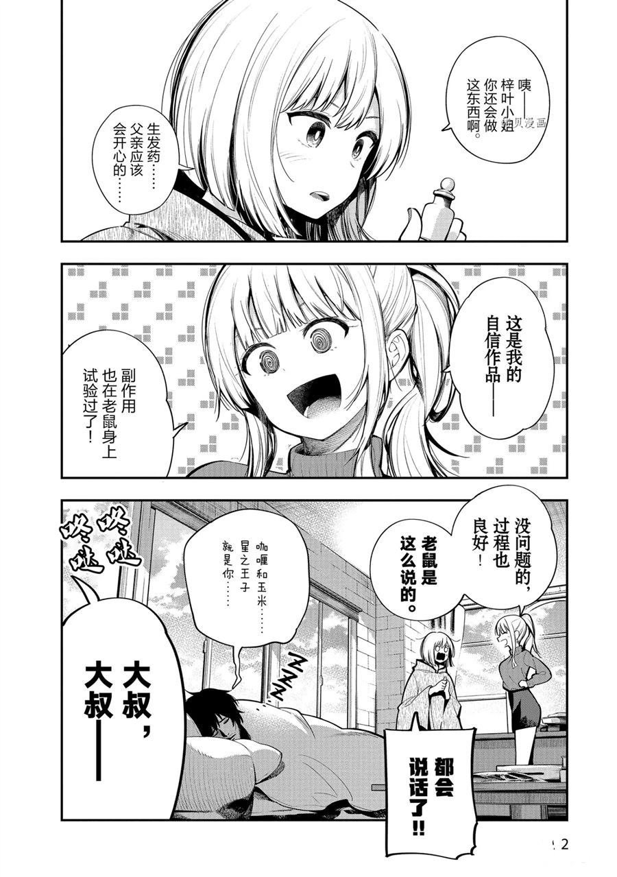 第61话 试看版