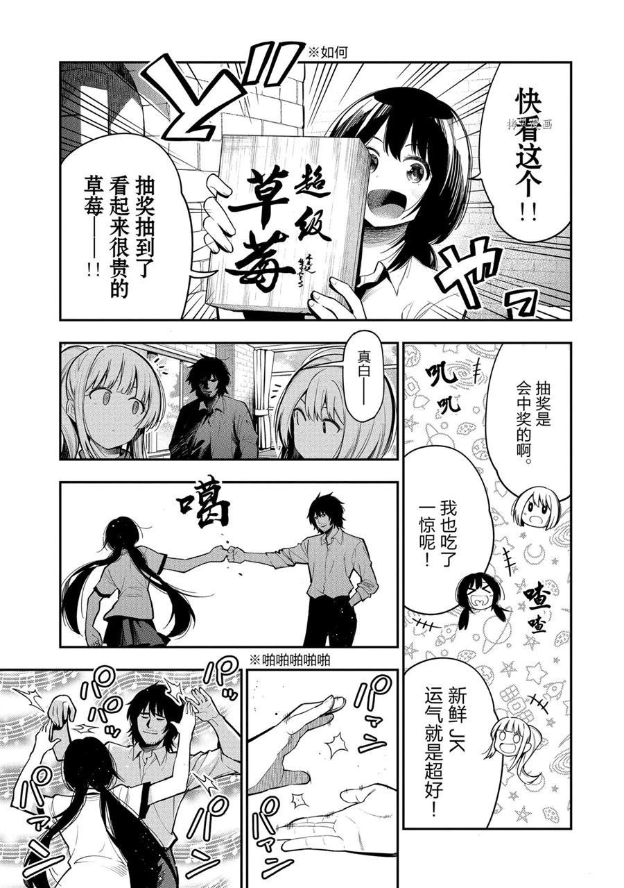 第61话 试看版