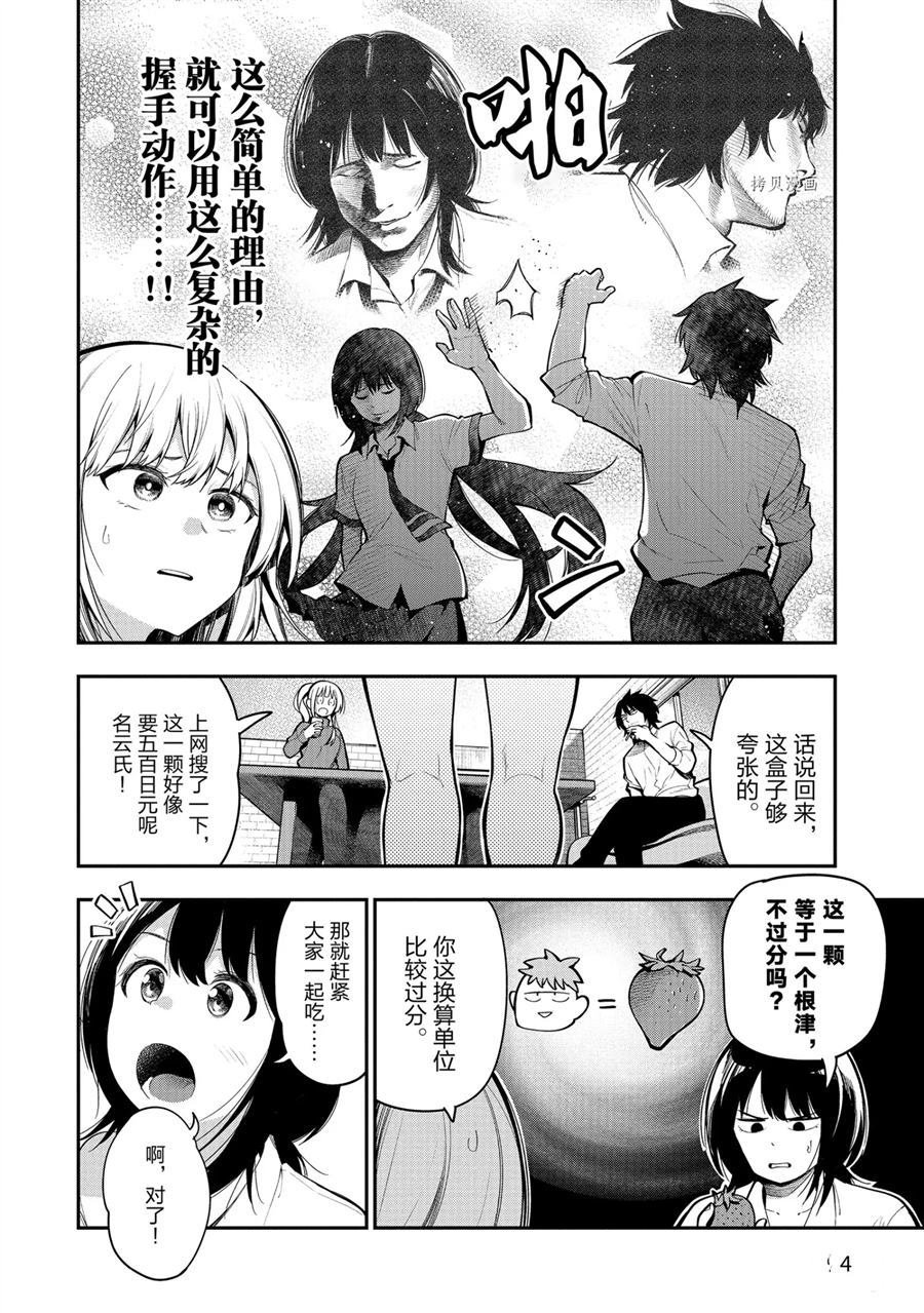 第61话 试看版
