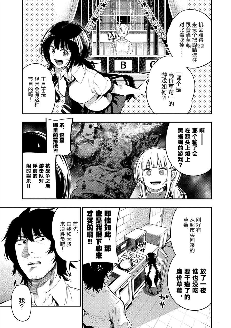 第61话 试看版