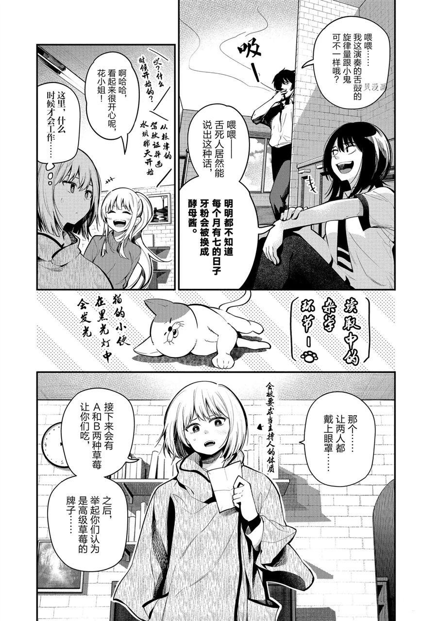 第61话 试看版
