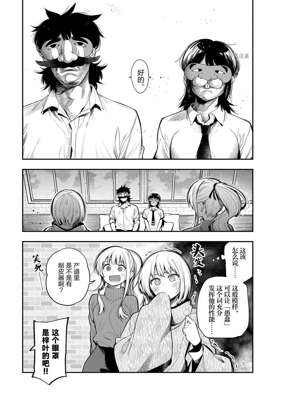 第61话 试看版