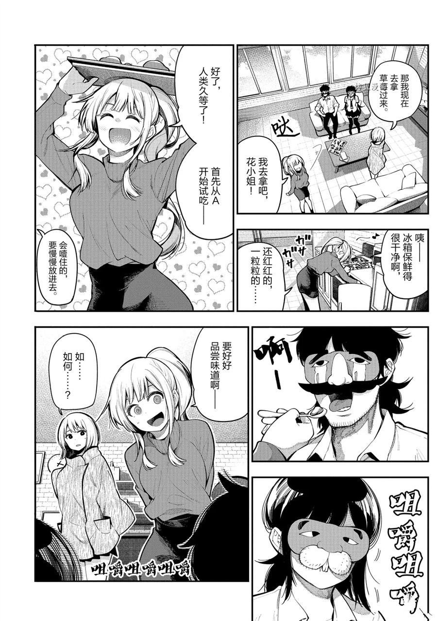 第61话 试看版