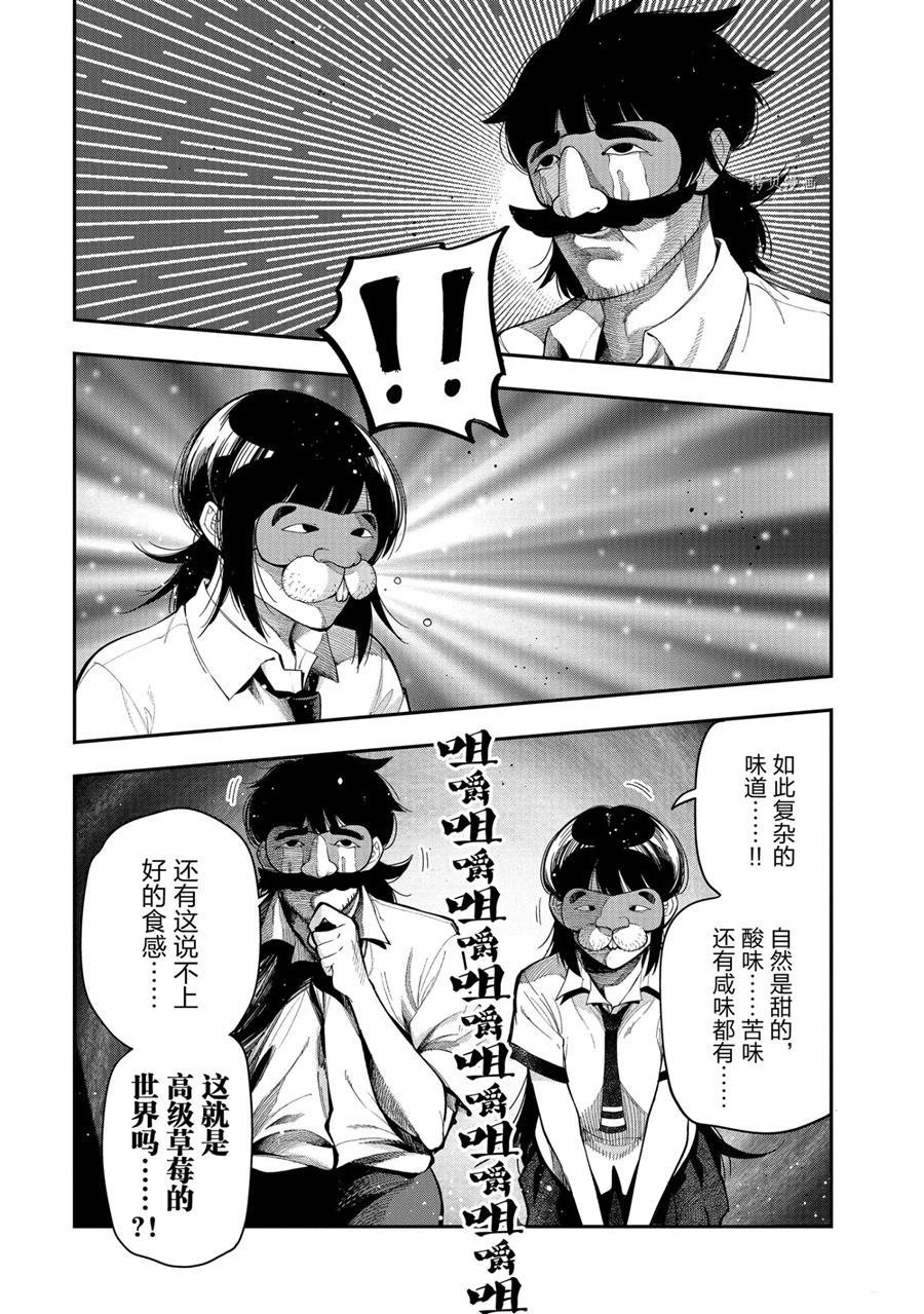 第61话 试看版