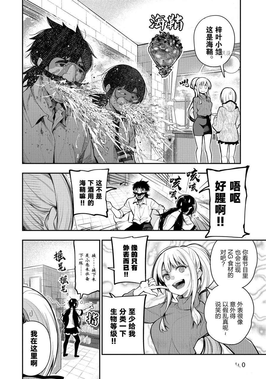 第61话 试看版