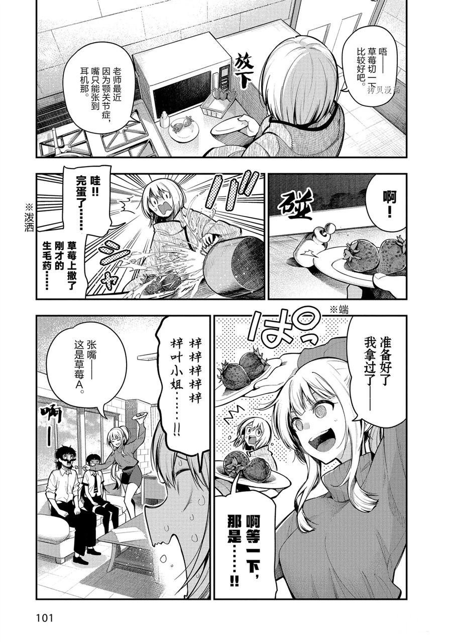 第61话 试看版