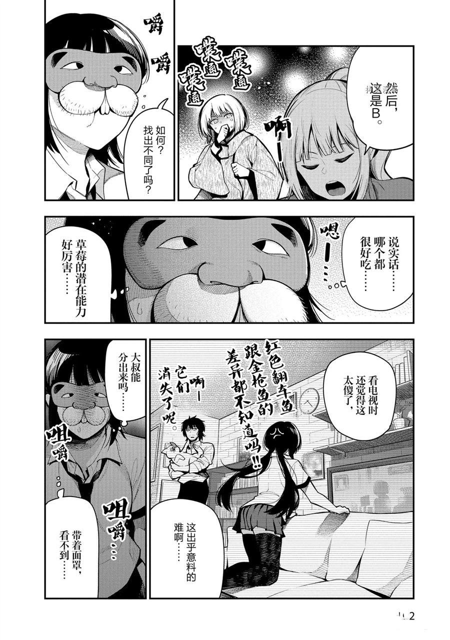 第61话 试看版