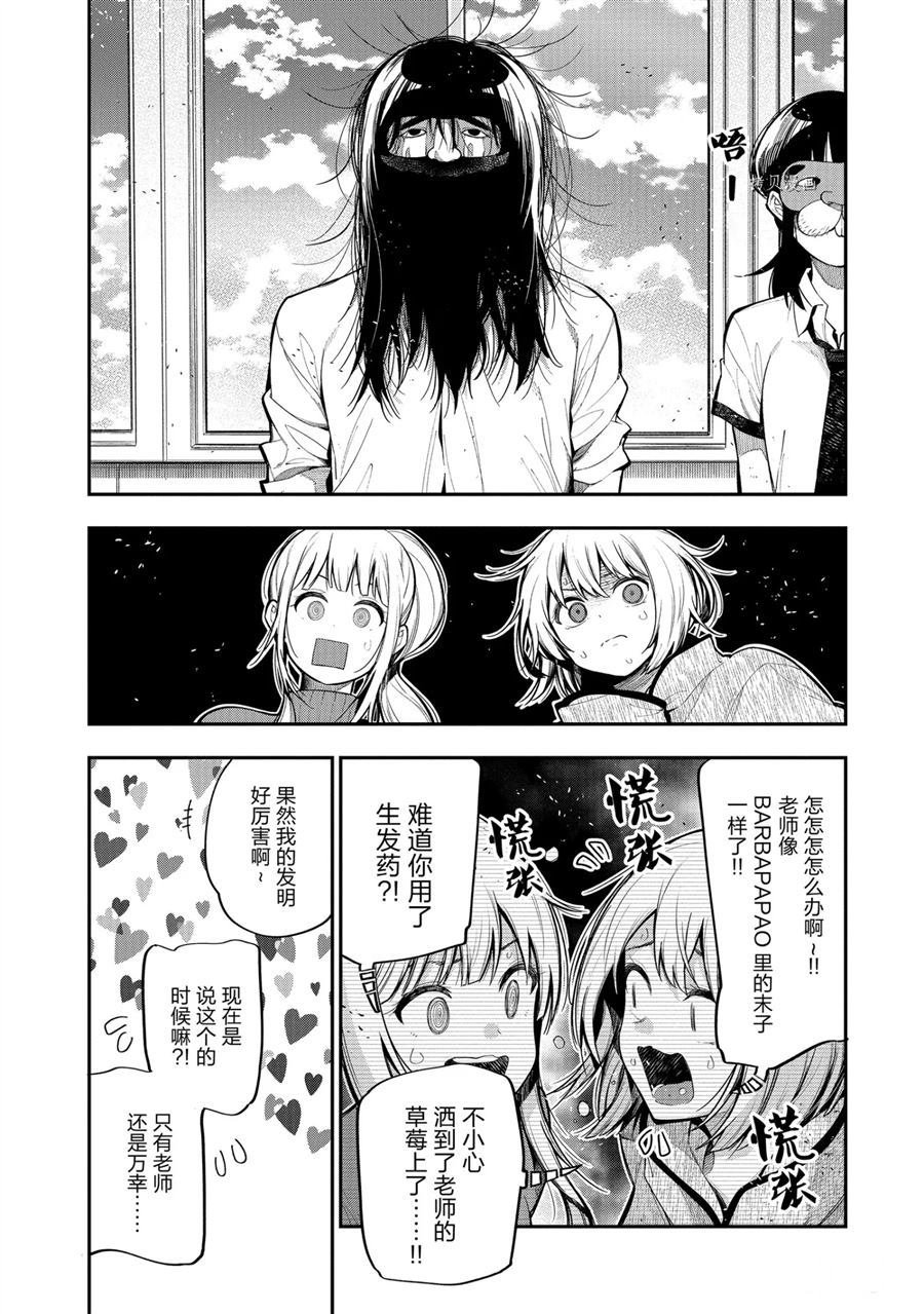 第61话 试看版