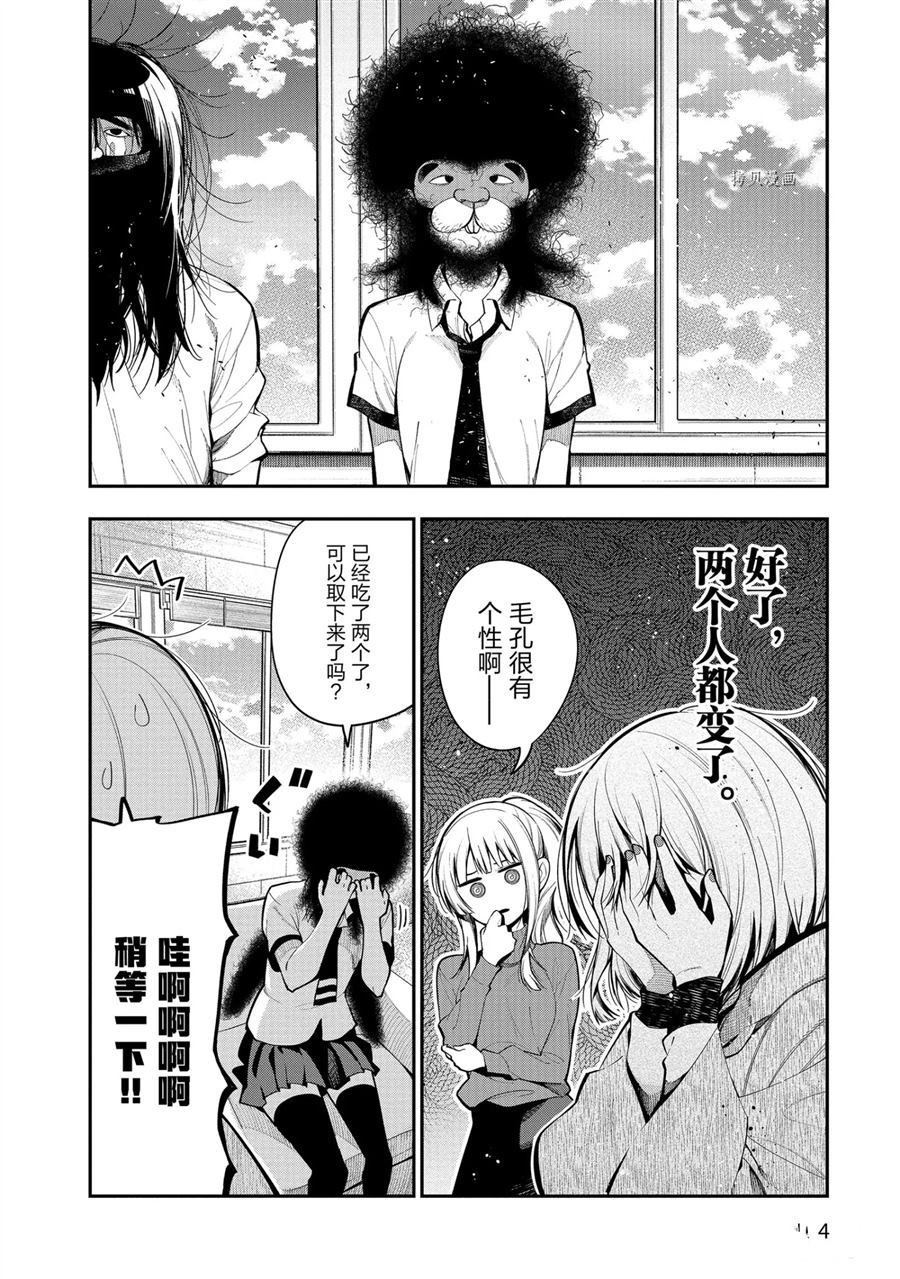 第61话 试看版