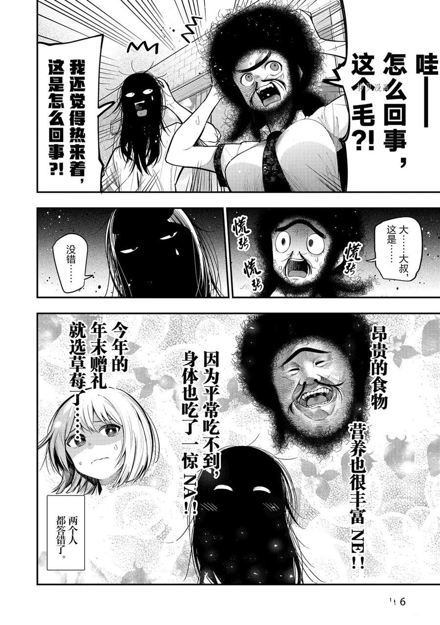 第61话 试看版