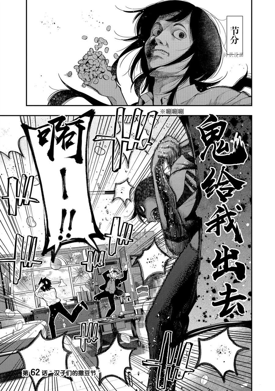 第62话 试看版