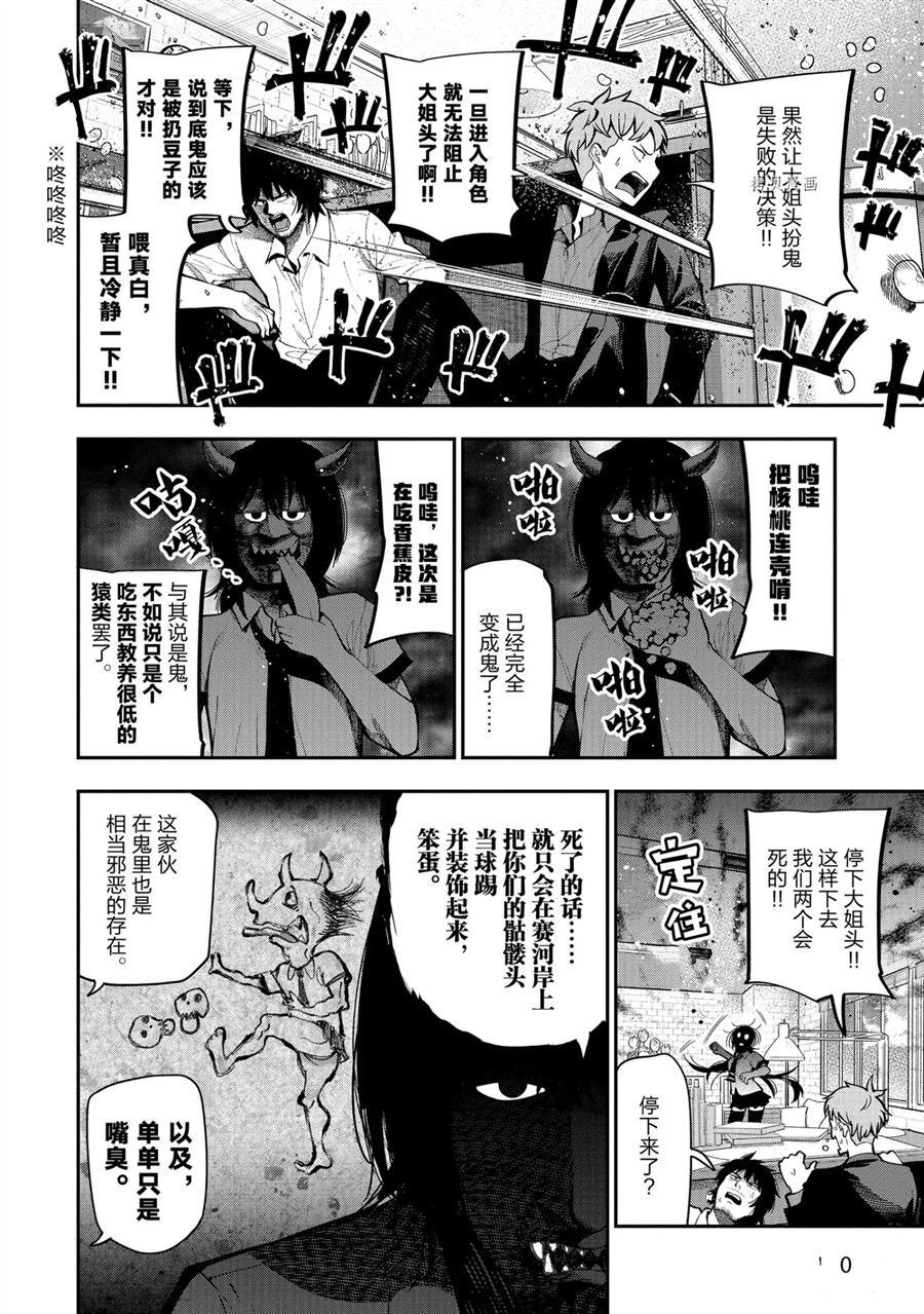 第62话 试看版