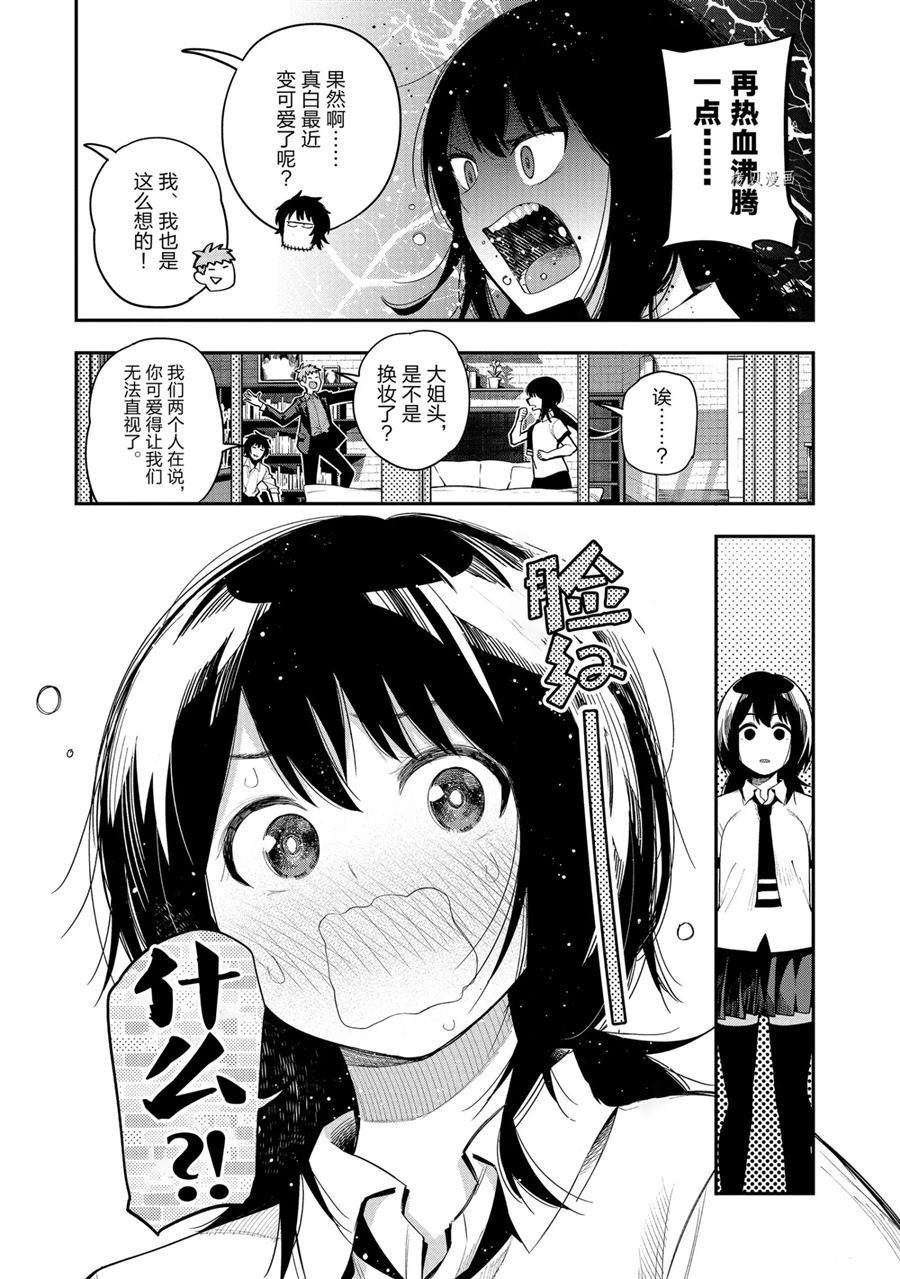 第62话 试看版