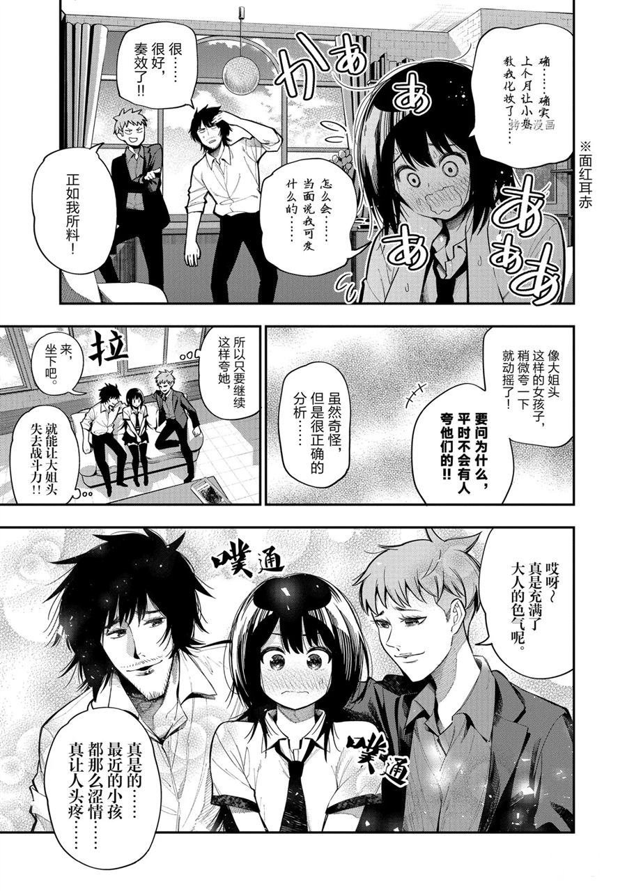 第62话 试看版
