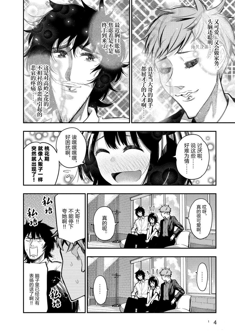 第62话 试看版