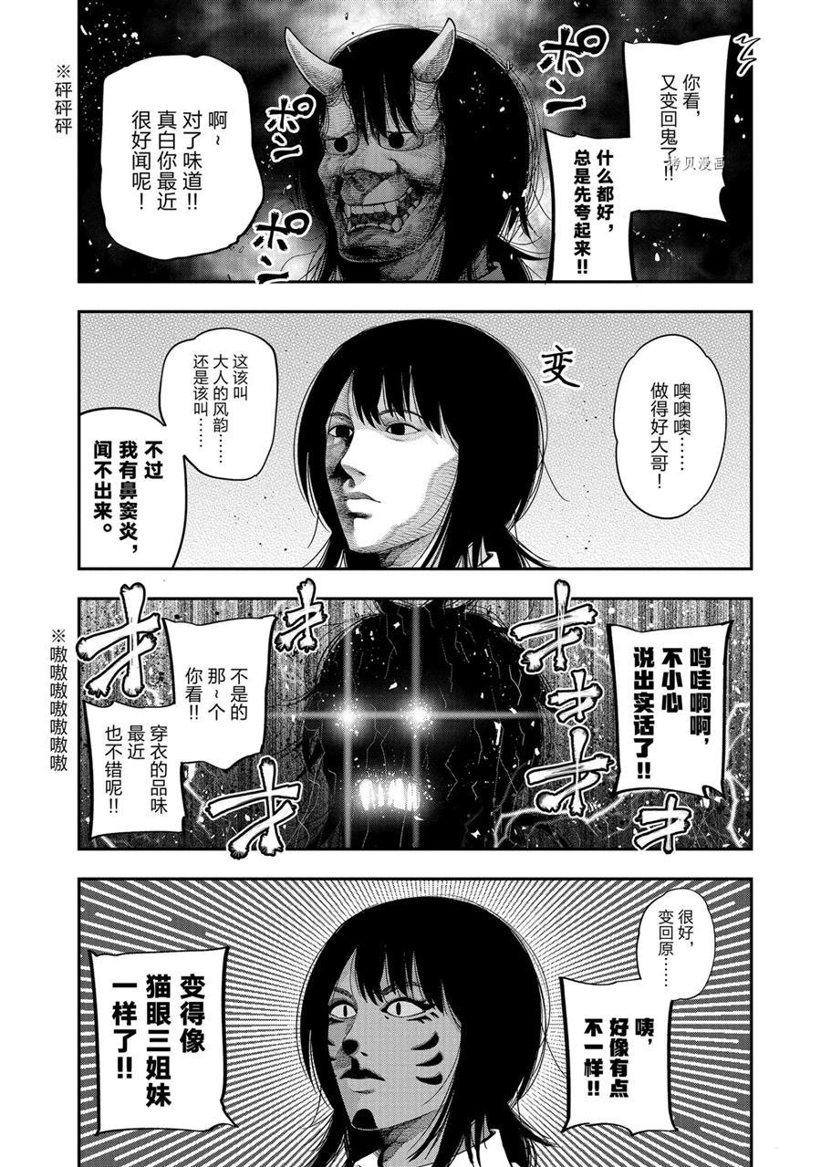 第62话 试看版