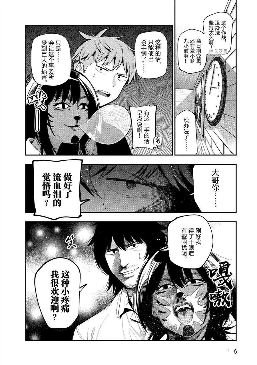 第62话 试看版
