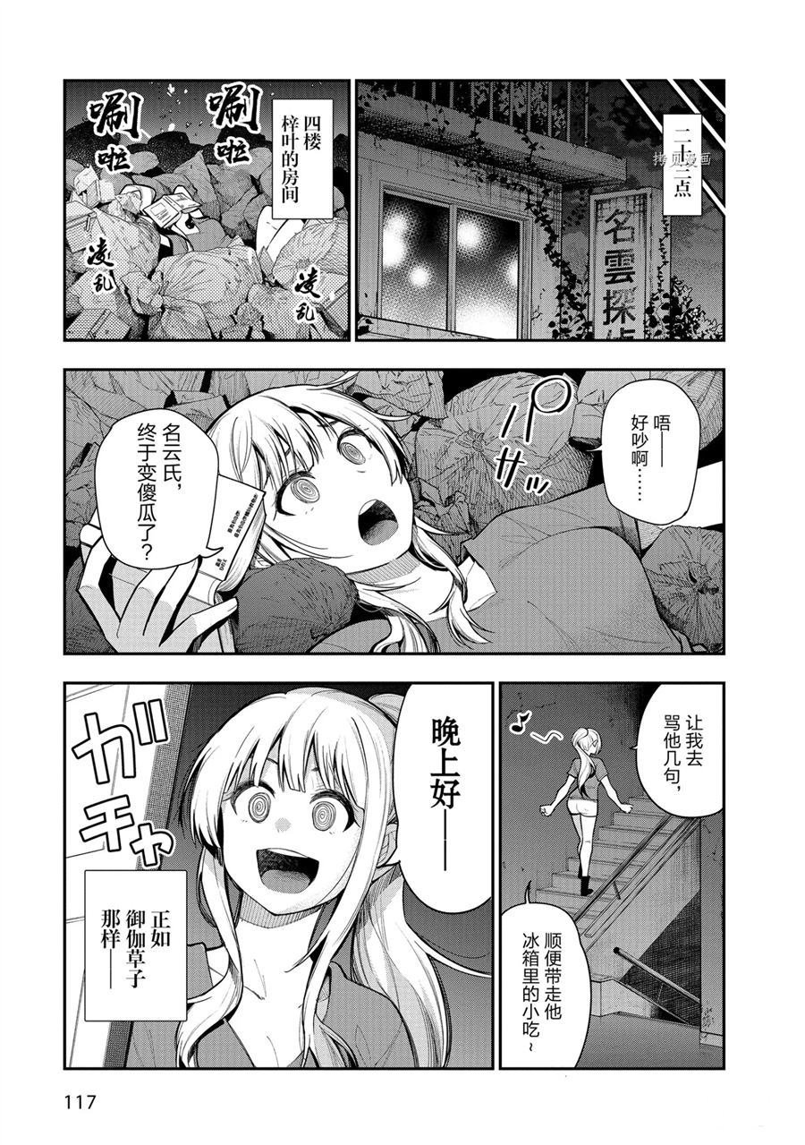 第62话 试看版