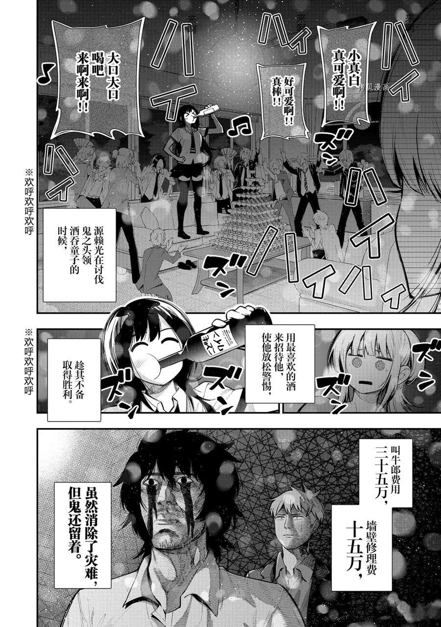 第62话 试看版